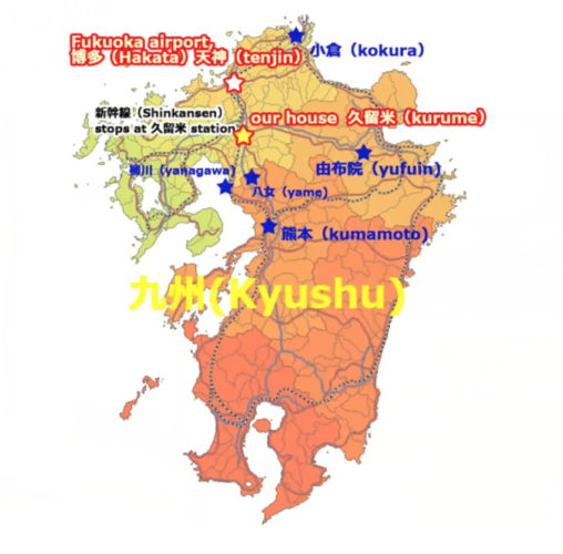 九州の地図と我が家の立地