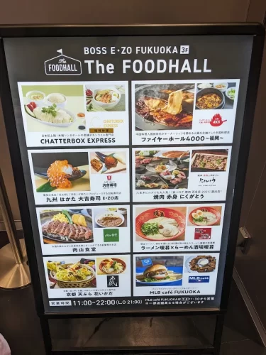 E・ZO FUKUOKA内の3階のThe FOODHALLの店舗一覧